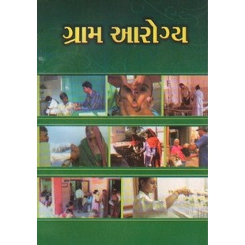 Gram Arogya By Dr.Jayanti Patel