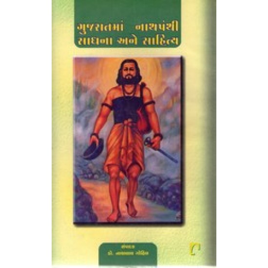 Gujaratma Nathpanthi Sadhna Ane Sahitya By Nathalal Gohil