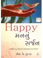 Happy Man Nu Sarjan by M. K. Gupta