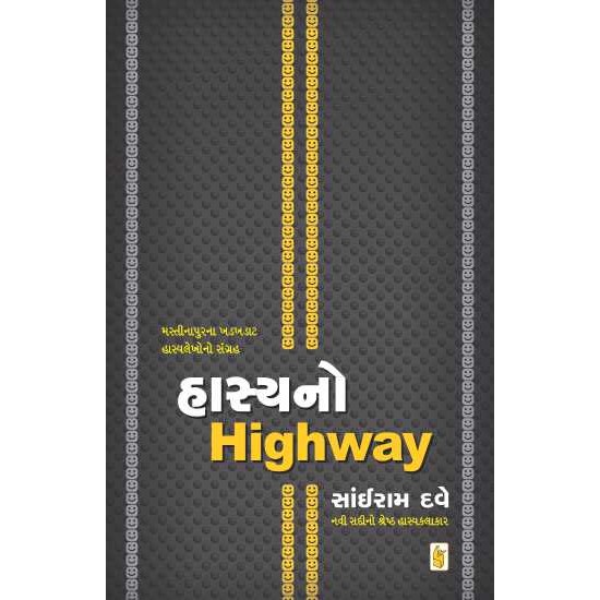 Hasya No Highway by Sairam Dave