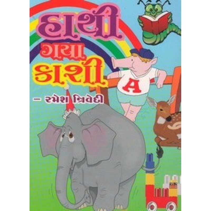 Hathi Gaya Kashi By Ramesh Trivedi | Shree Pustak Mandir | Bal Varta-Children Stories