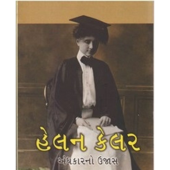 Helen Keller Andhakarno Ujas By Bhagesh C. Kadakia