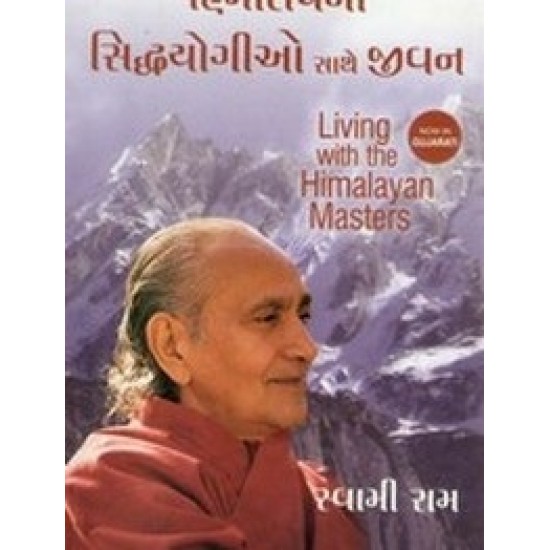 Himalayana Siddhayogiyo Sathe Jivan By Swami Rama