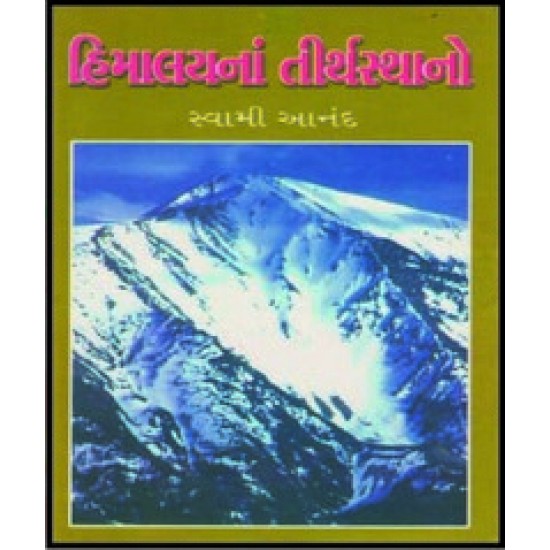 Himalayna Tirthsthano By Swami Aanad