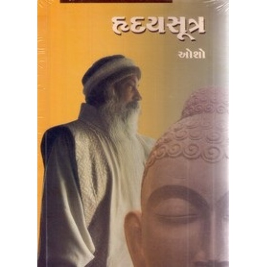 Hriday Sutra By Osho