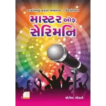 Master of Ceremony By Yogesh Gorane
