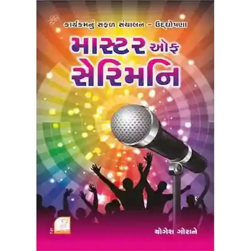 Master of Ceremony By Yogesh Gorane
