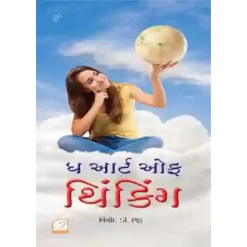 The Art of Thinking By Vinod Bhatt