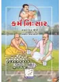 Karma Nihsar By Ramashankar Joshi, Yagneshkumar Samvedi