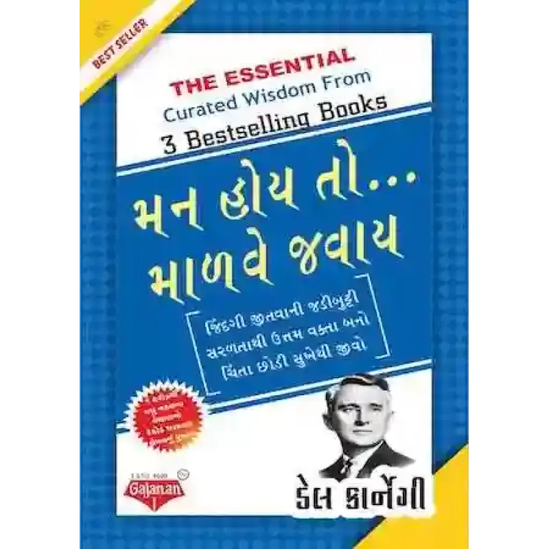 Man Hoi To Marve Javay By Dale Carnegie