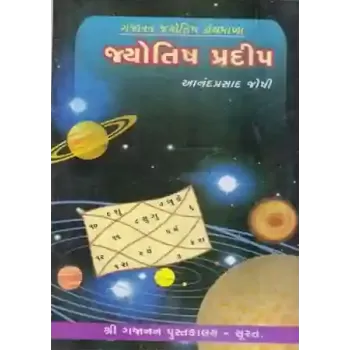Jyotish Pradeep By Anandprasad P. Joshi