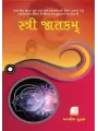 Stree Jatakam By Jagdish Shukla