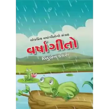 Varsha Geeto By Binduben Kachara