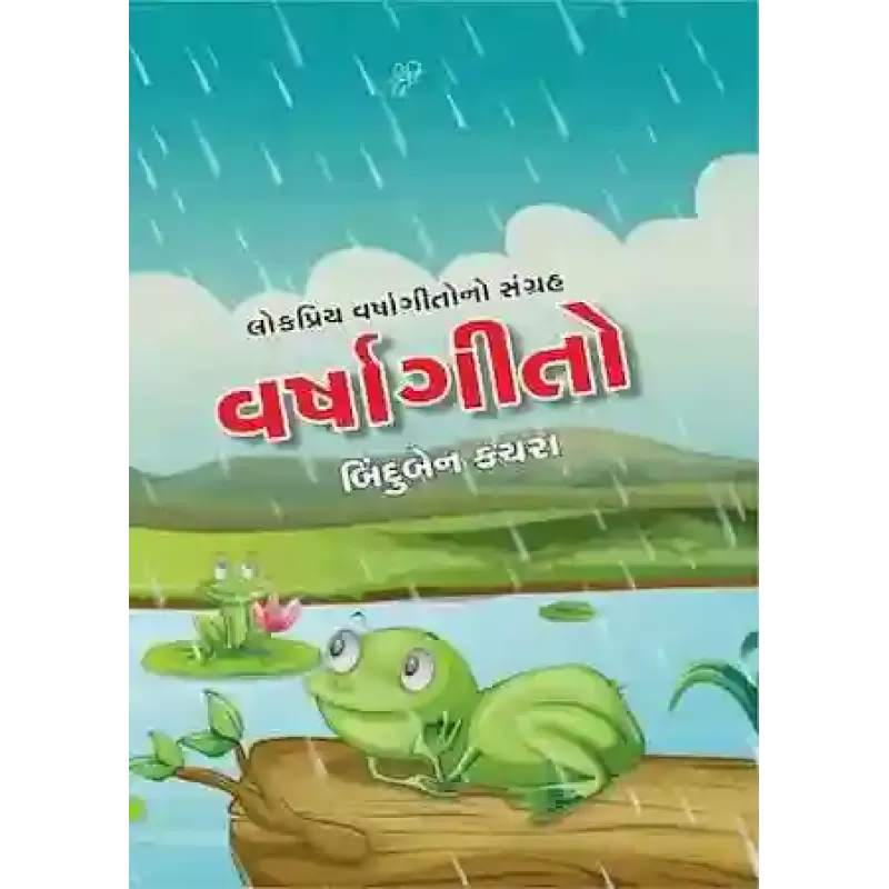 Varsha Geeto By Binduben Kachara