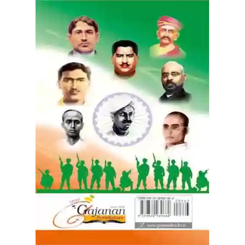 Bharat Rashtrana Krantiveero By Dr. K. T. Mehta