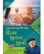 Living an Inspired Life (Divya Jeevan Jeevo) By Dr. Wayne W. Dyer