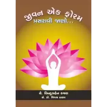 Jivan Ek Foram (Prasraavi Jaano) By Binduben Kachara