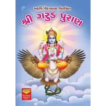 Garud Puran By Natavarlal Dave (vidya Vachaspati)