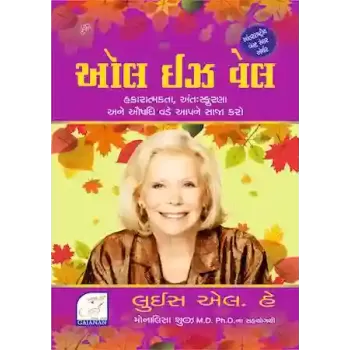 All Is Well By Louise Hay