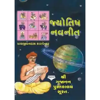 Jyotish Navneet By Pranjeevandas Nathubhai Karpainter