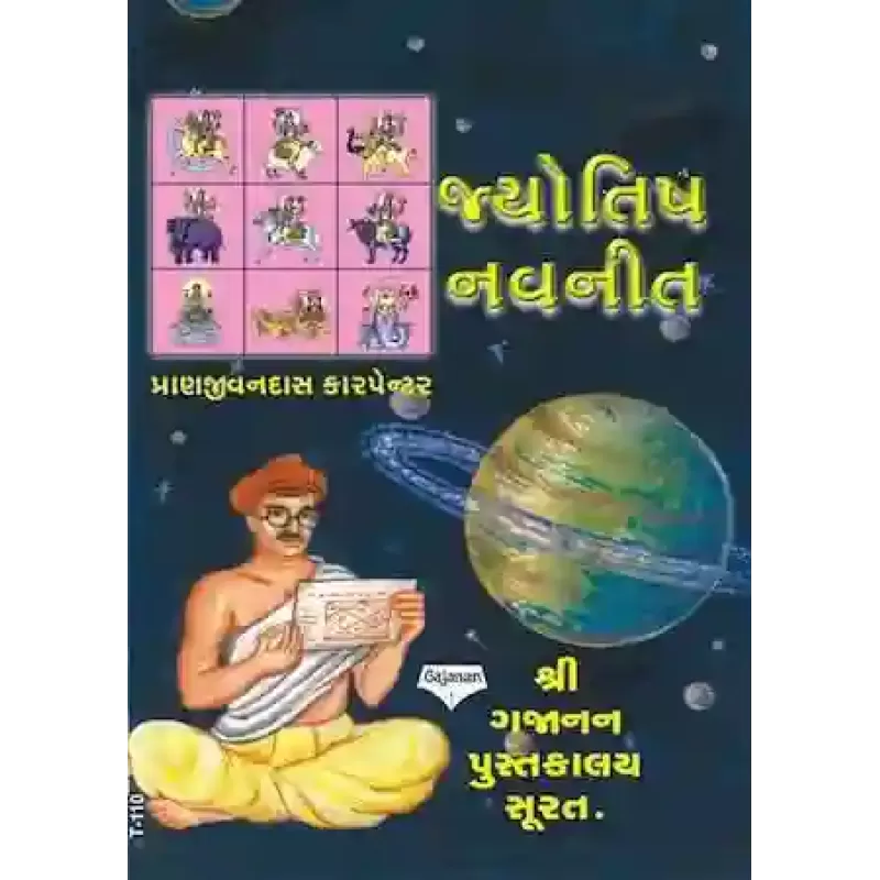 Jyotish Navneet By Pranjeevandas Nathubhai Karpainter