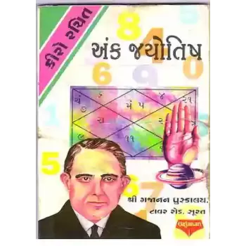 Ank Jyotish By Kiro Rachit