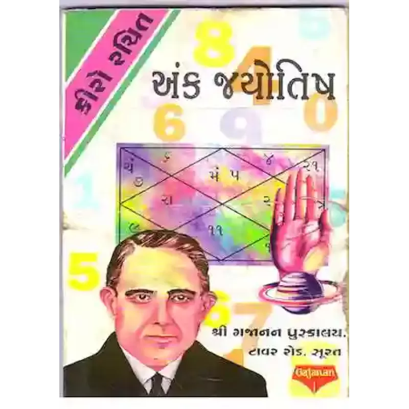 Ank Jyotish By Kiro Rachit