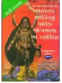 Shaarak Shaktinu Pratik Jogmaya By Pranjeevandas Nathubhai Karpainter