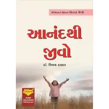 Anand Thi Jeevo By Dr. Vijay Thakkar
