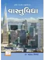 Vastu Vidya By Dr. Mahendra Trivedi