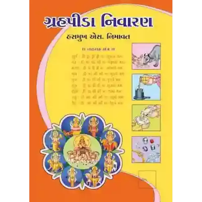 Grahpida Nivaran By Hashmukh S. Nimavat
