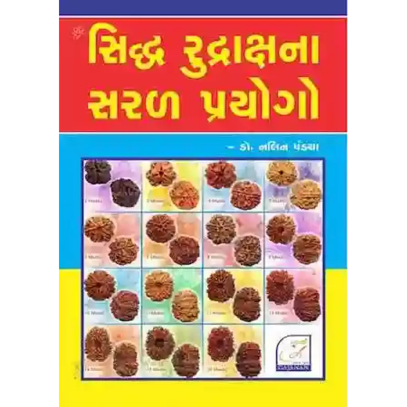 Siddh Rudrakshna Saral Prayogo By Dr. Nalin Pandya