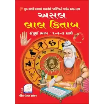 Asal Lal Kitab - Part 1 to 3 By Pandit Shri Devvrat Kashyap