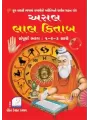 Asal Lal Kitab - Part 1 to 3 By Pandit Shri Devvrat Kashyap