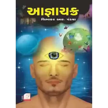 Aagyachakra By Vibhakar R. Pandya