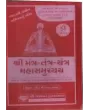 Shree Mantra Tantra Yantra Mahasamuchchai By Pandit Shri Devvrat Kashyap