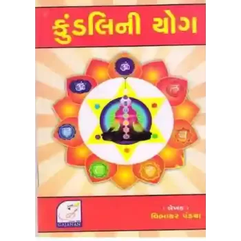 Kundli Ni Yog By Vibhakar R. Pandya