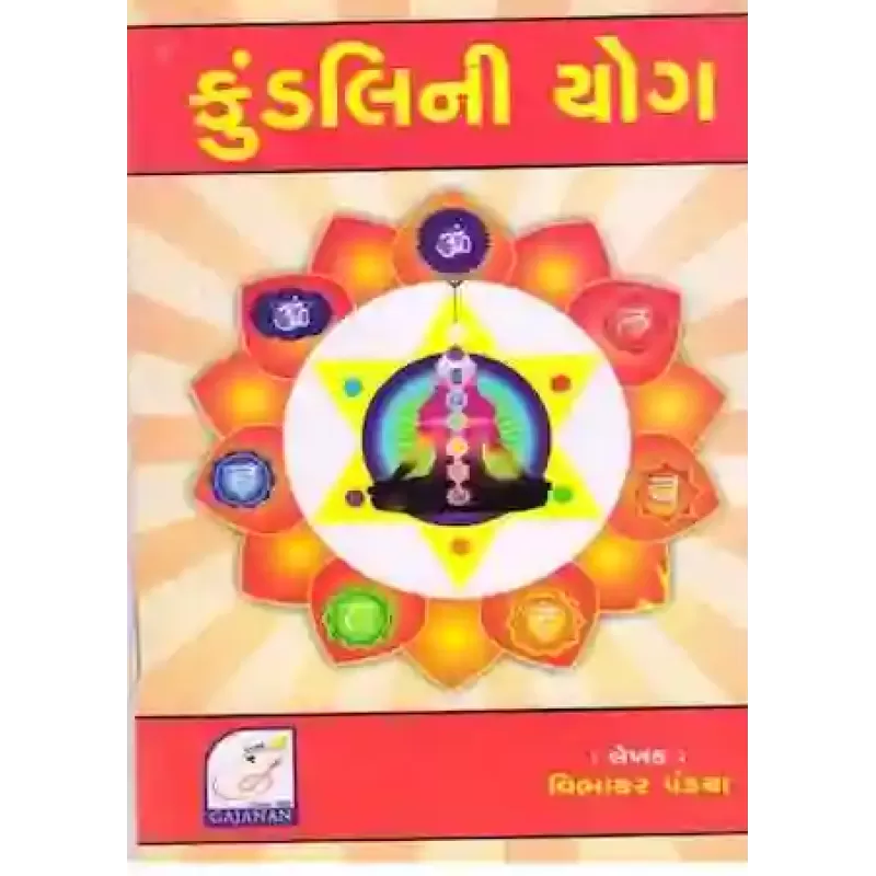 Kundli Ni Yog By Vibhakar R. Pandya