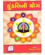 Kundli Ni Yog By Vibhakar R. Pandya