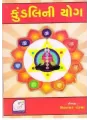 Kundli Ni Yog By Vibhakar R. Pandya