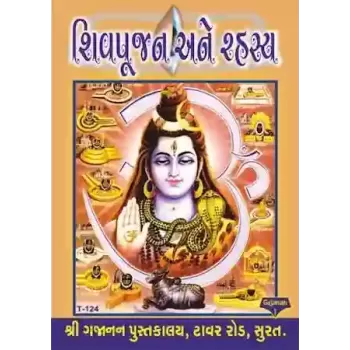 Shiv Pujan Ane Rahasya By Anandprasad P. Joshi