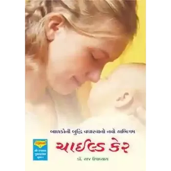 Child Care By Dr. Raj Updhayay