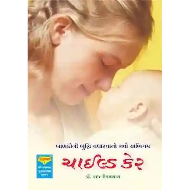 Child Care By Dr. Raj Updhayay