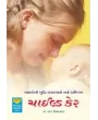 Child Care By Dr. Raj Updhayay