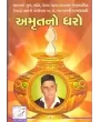 Amrut No Dharo By Aacharya A. L. Bhagvat