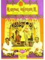 Lagna Maangalyam By Natavarlal Dave (vidya Vachaspati)