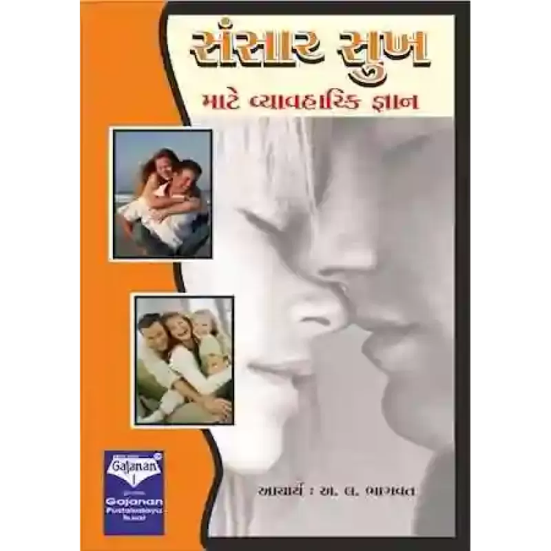 Sansaar Sukh By Aacharya A. L. Bhagvat