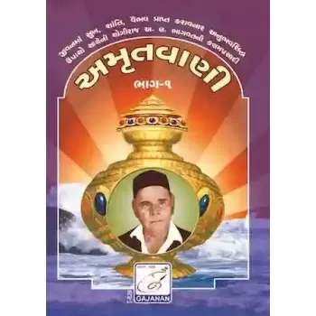 Amrut Vaani Part - 1 By Aacharya A. L. Bhagvat