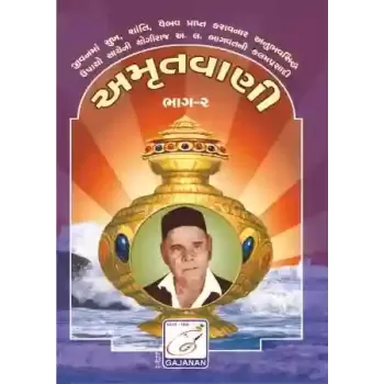 Amrut Vaani Part - 2 By Aacharya A. L. Bhagvat