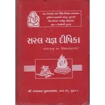 Saral Yagna Deepika By Natavarlal Dave (vidya Vachaspati)